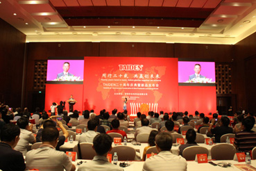 TAIDEN 20th Anniversary